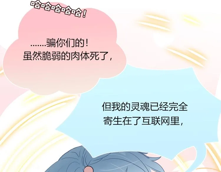 第84话 权缪，权谋 第71页