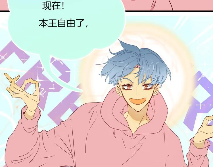 第84话 权缪，权谋 第73页