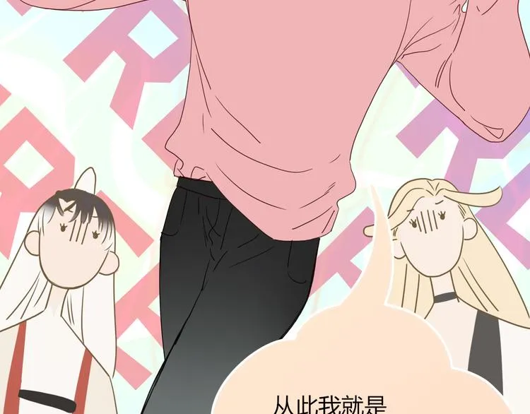 第84话 权缪，权谋 第74页