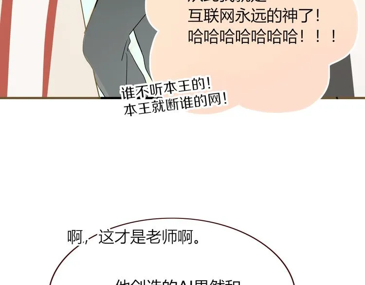 第84话 权缪，权谋 第75页