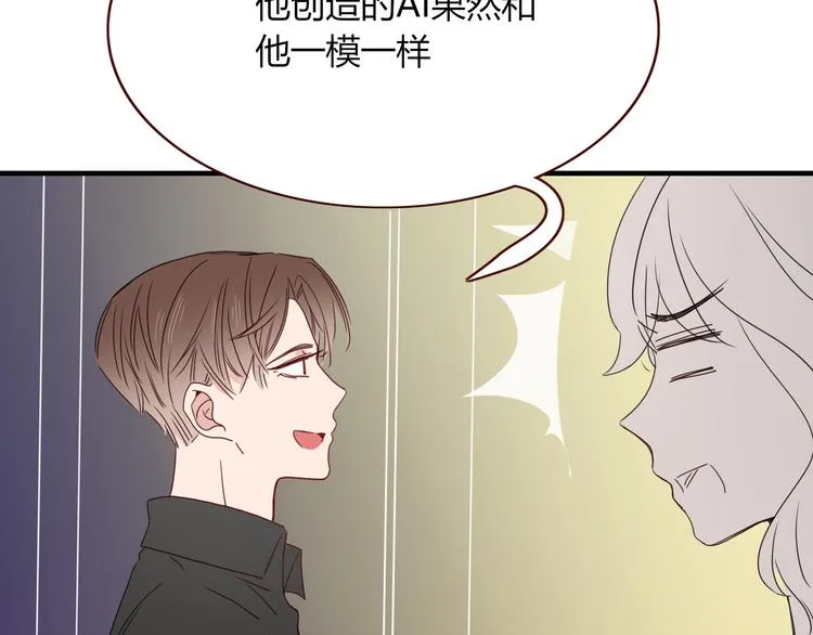 第84话 权缪，权谋 第76页