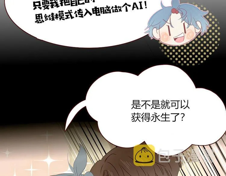 第84话 权缪，权谋 第78页