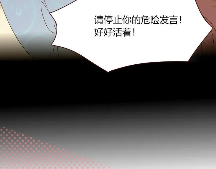 第84话 权缪，权谋 第80页
