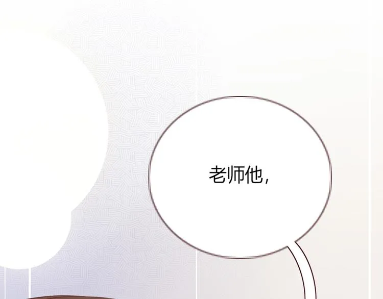 第84话 权缪，权谋 第82页
