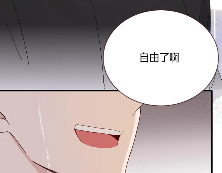 第84话 权缪，权谋 第85页