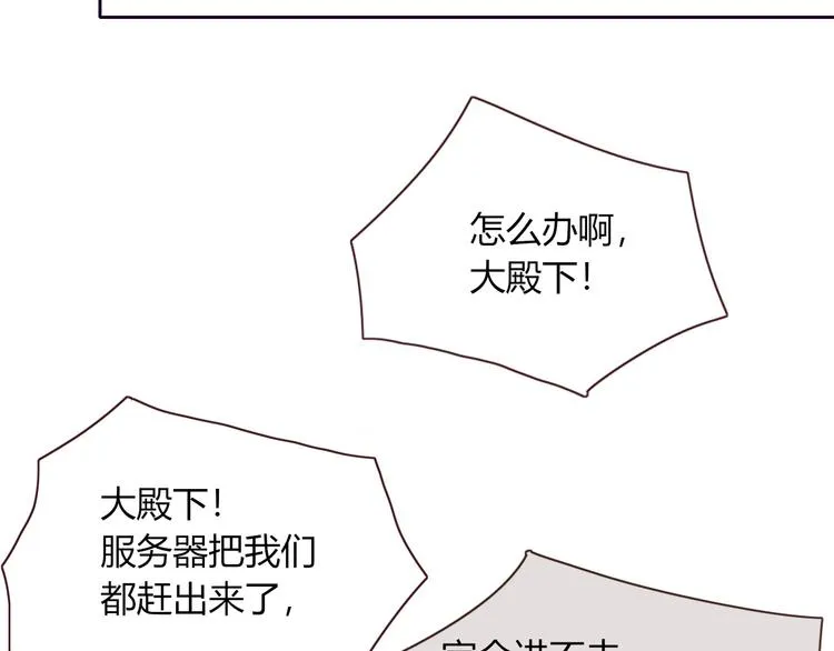 第84话 权缪，权谋 第87页