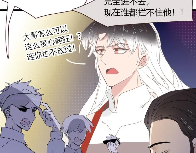 第84话 权缪，权谋 第88页