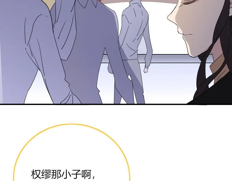 第84话 权缪，权谋 第89页