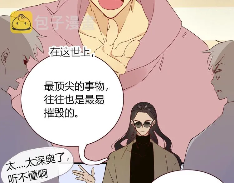 第84话 权缪，权谋 第95页