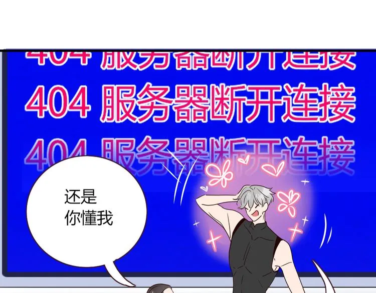 第84话 权缪，权谋 第101页