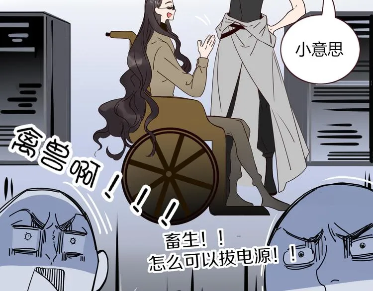 第84话 权缪，权谋 第102页