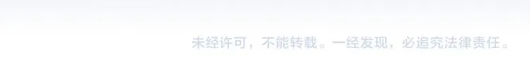 第84话 权缪，权谋 第104页