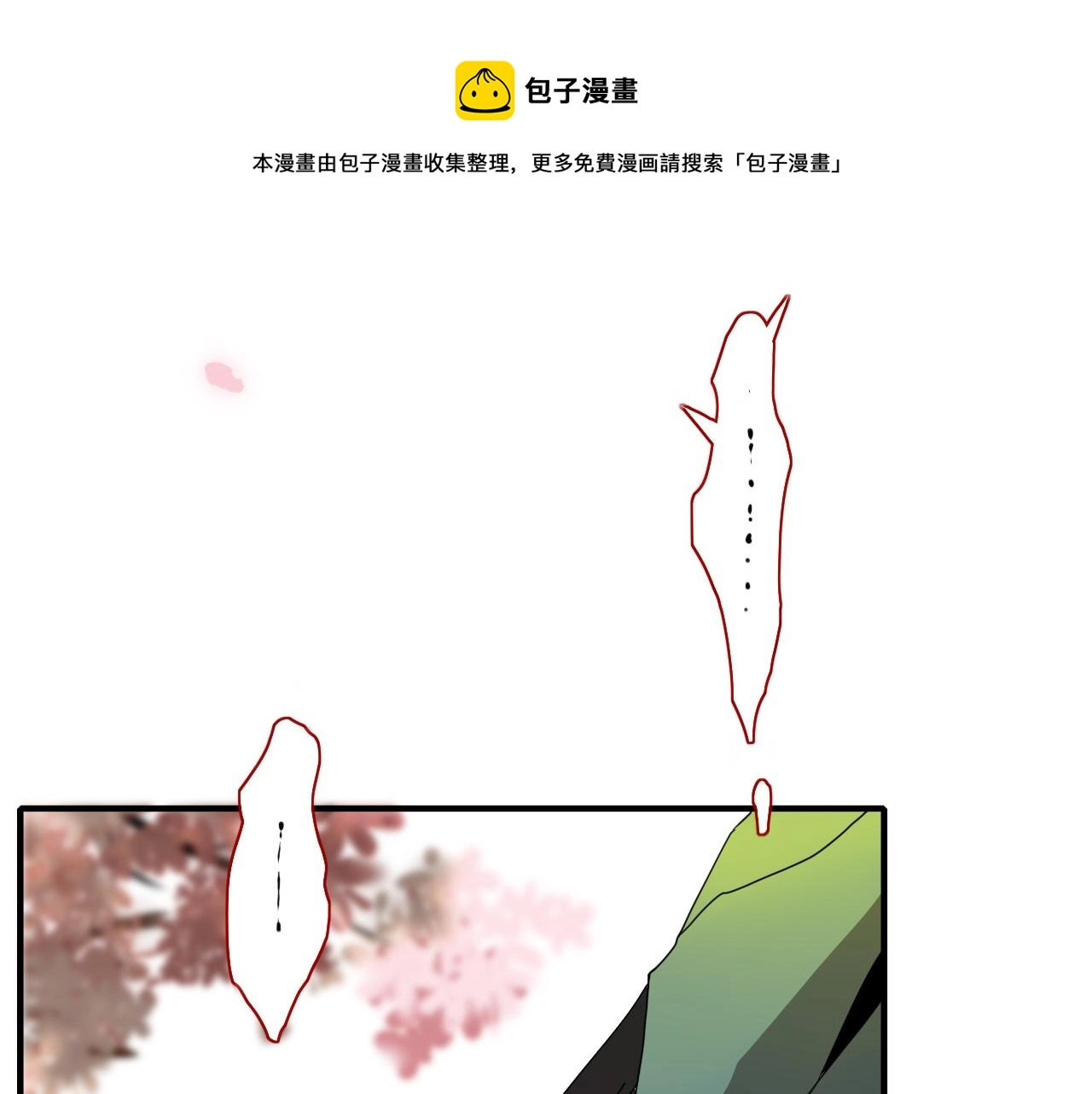 第83话 来呀~快活呀~ 第1页