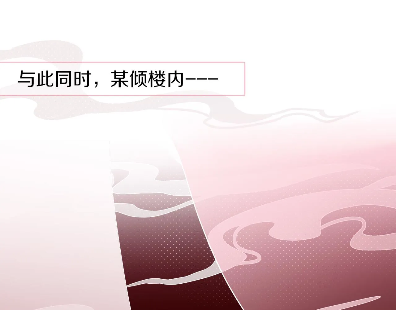 第83话 来呀~快活呀~ 第8页