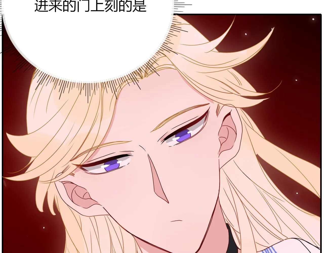 第83话 来呀~快活呀~ 第12页