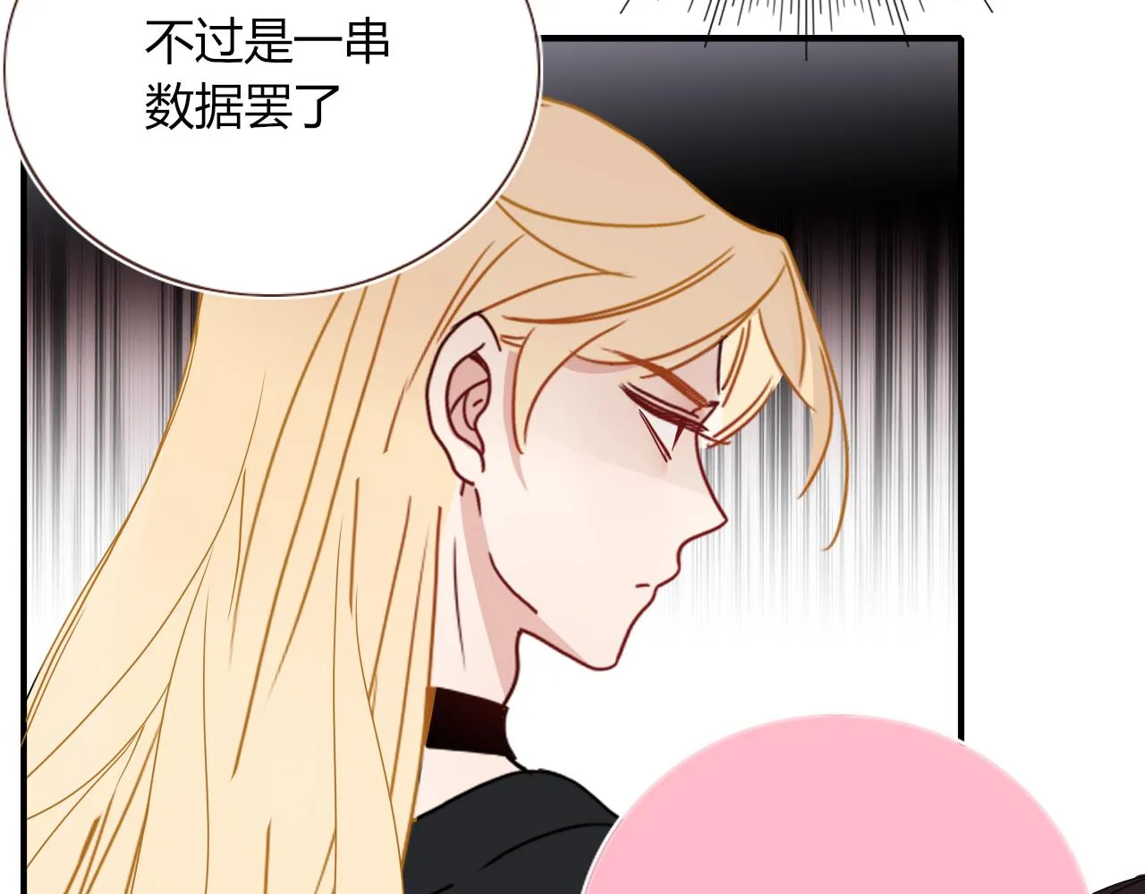 第83话 来呀~快活呀~ 第17页