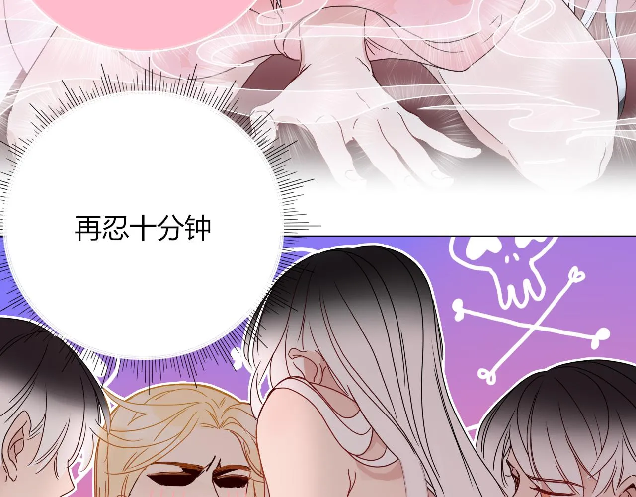 第83话 来呀~快活呀~ 第20页