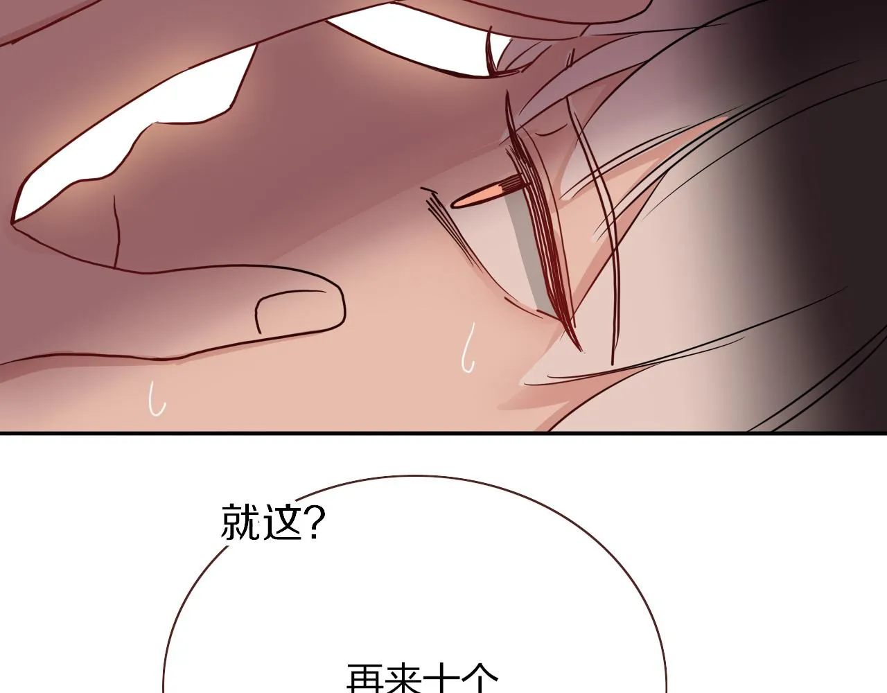 第83话 来呀~快活呀~ 第29页