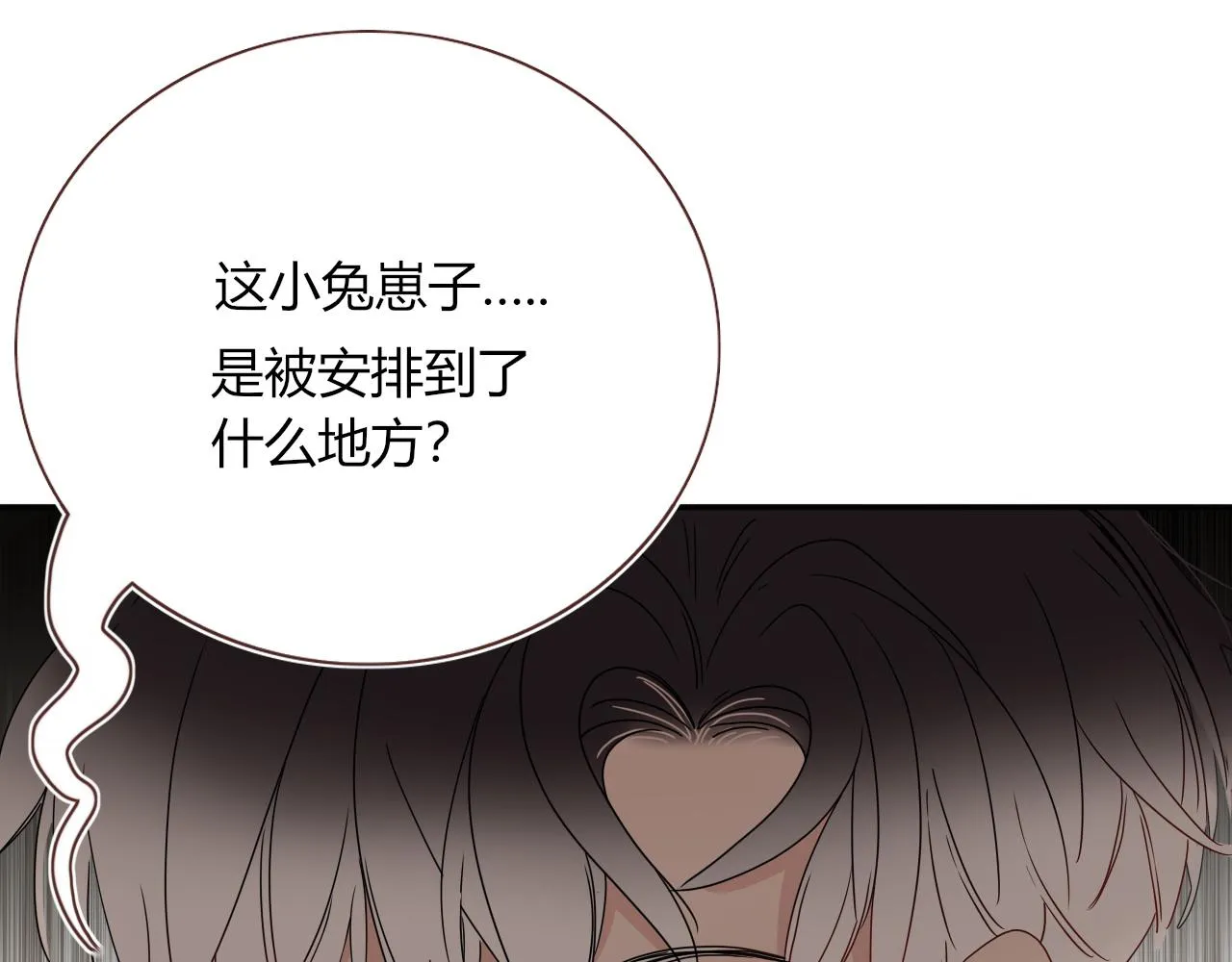 第83话 来呀~快活呀~ 第32页