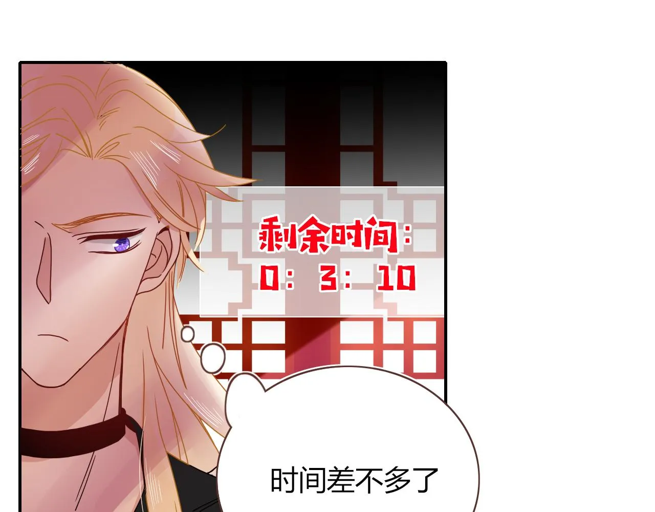 第83话 来呀~快活呀~ 第37页