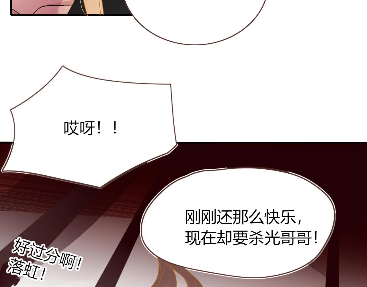 第83话 来呀~快活呀~ 第38页