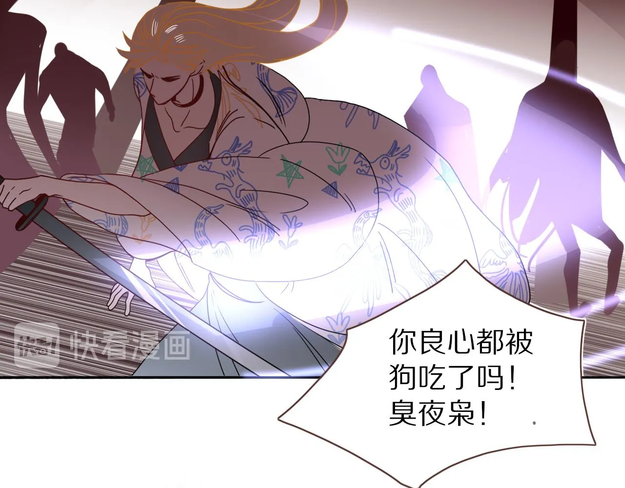 第83话 来呀~快活呀~ 第39页