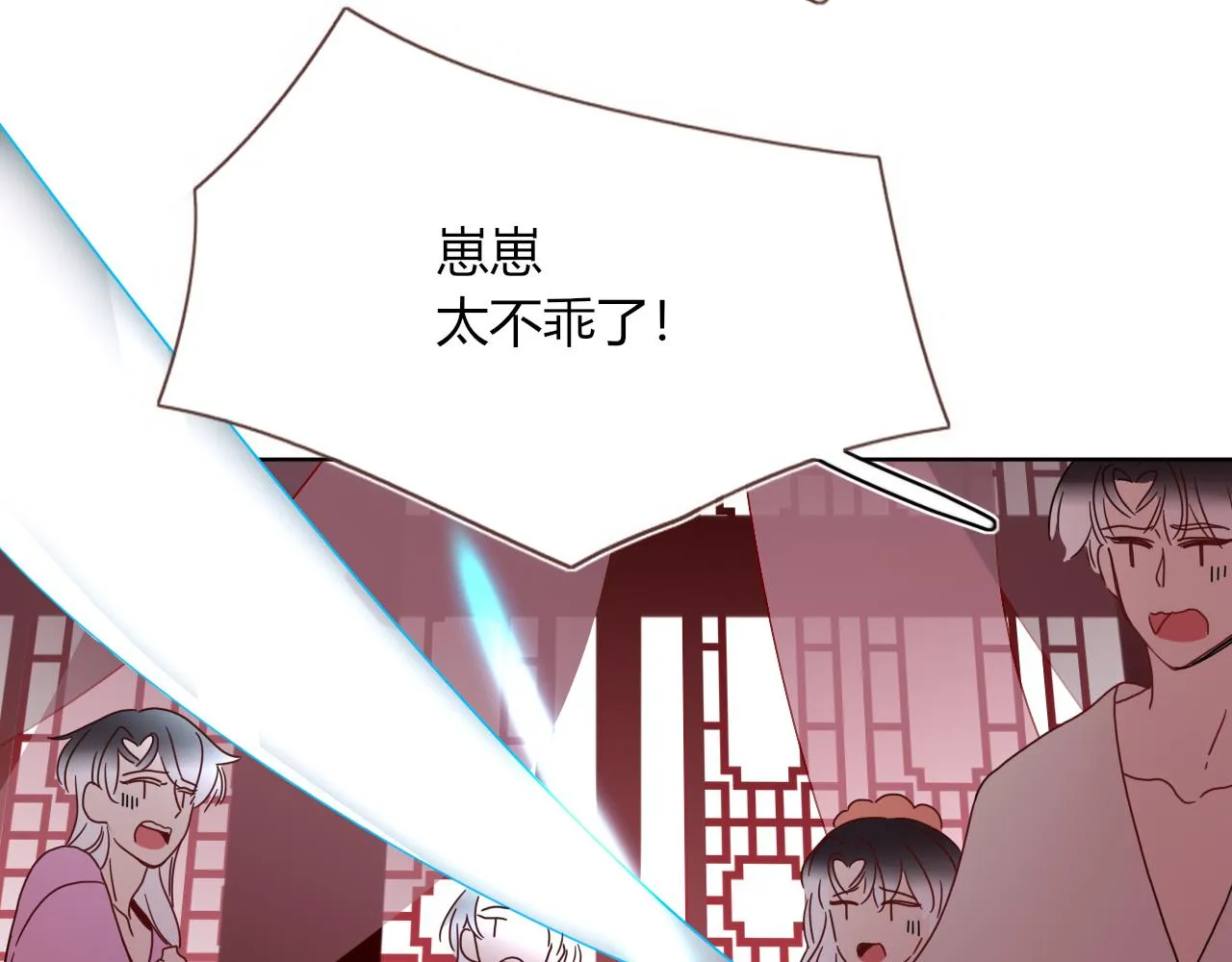 第83话 来呀~快活呀~ 第40页