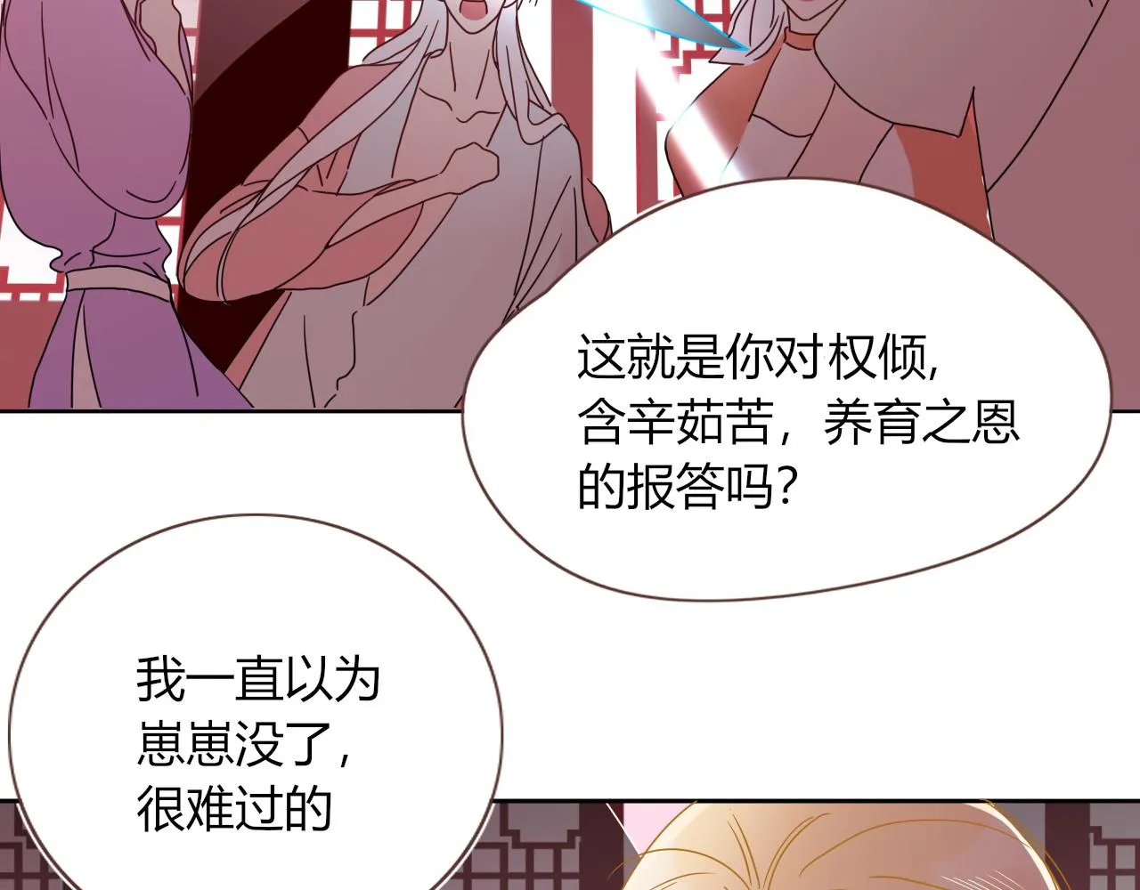 第83话 来呀~快活呀~ 第41页