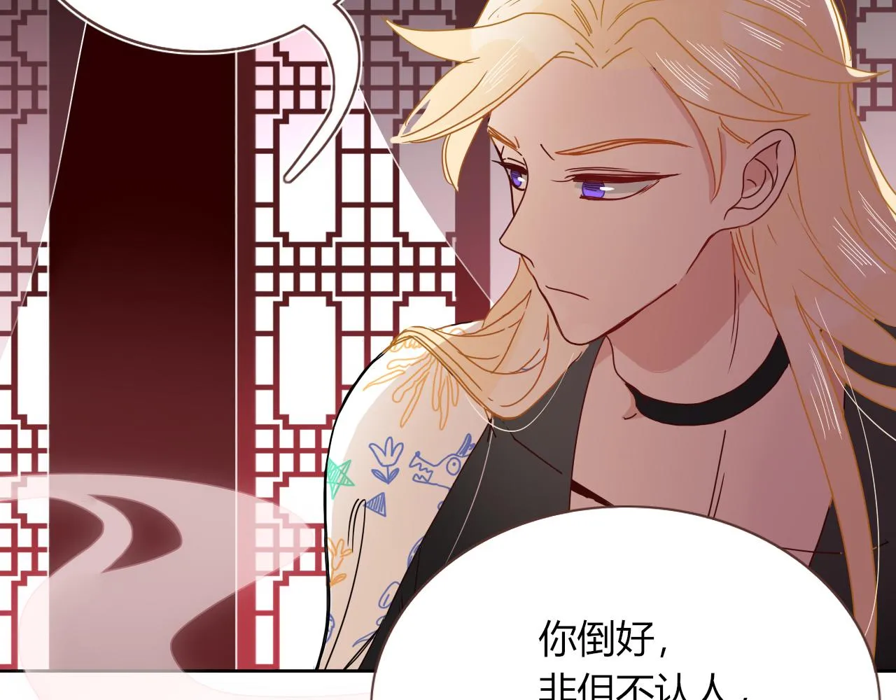 第83话 来呀~快活呀~ 第42页