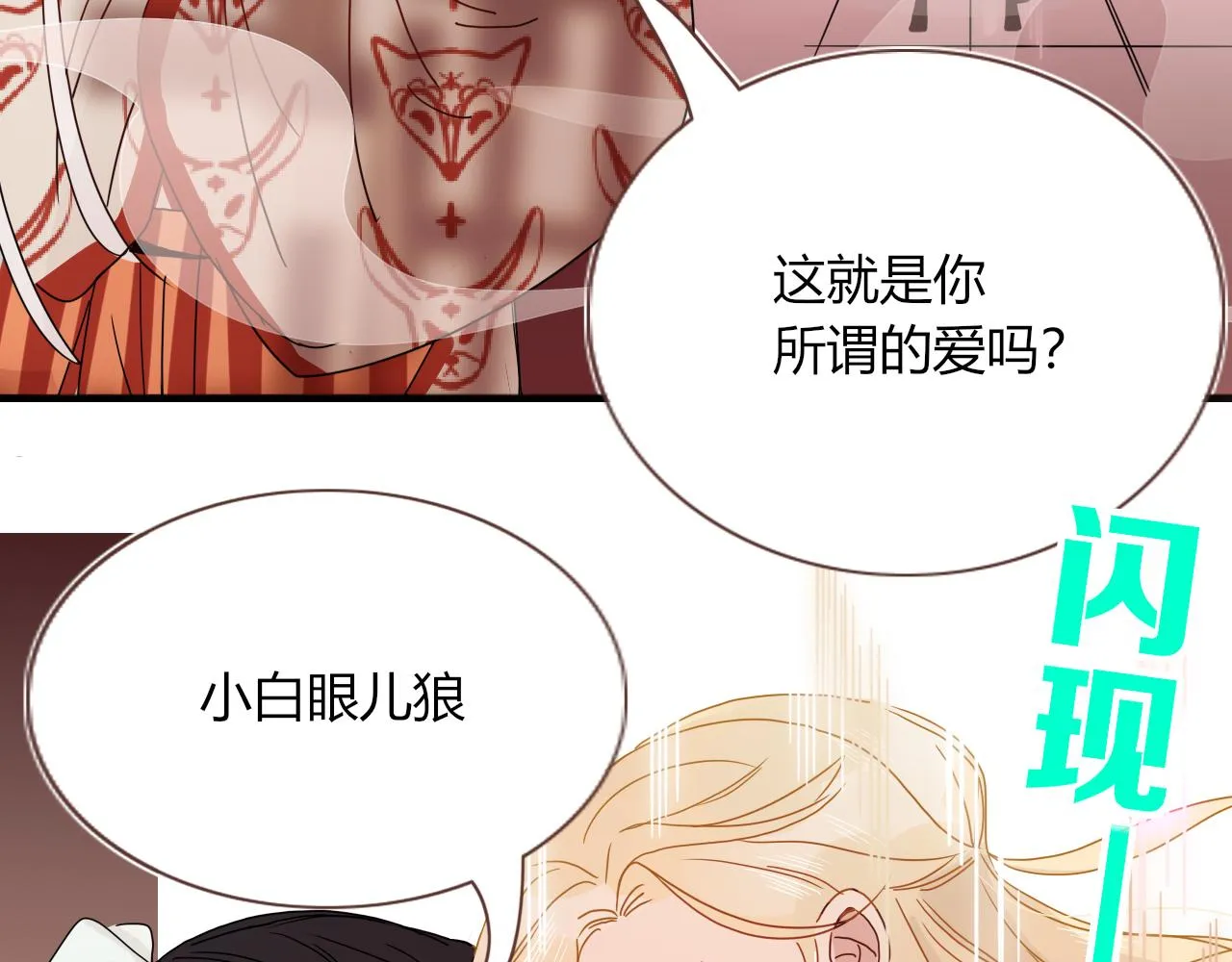 第83话 来呀~快活呀~ 第45页