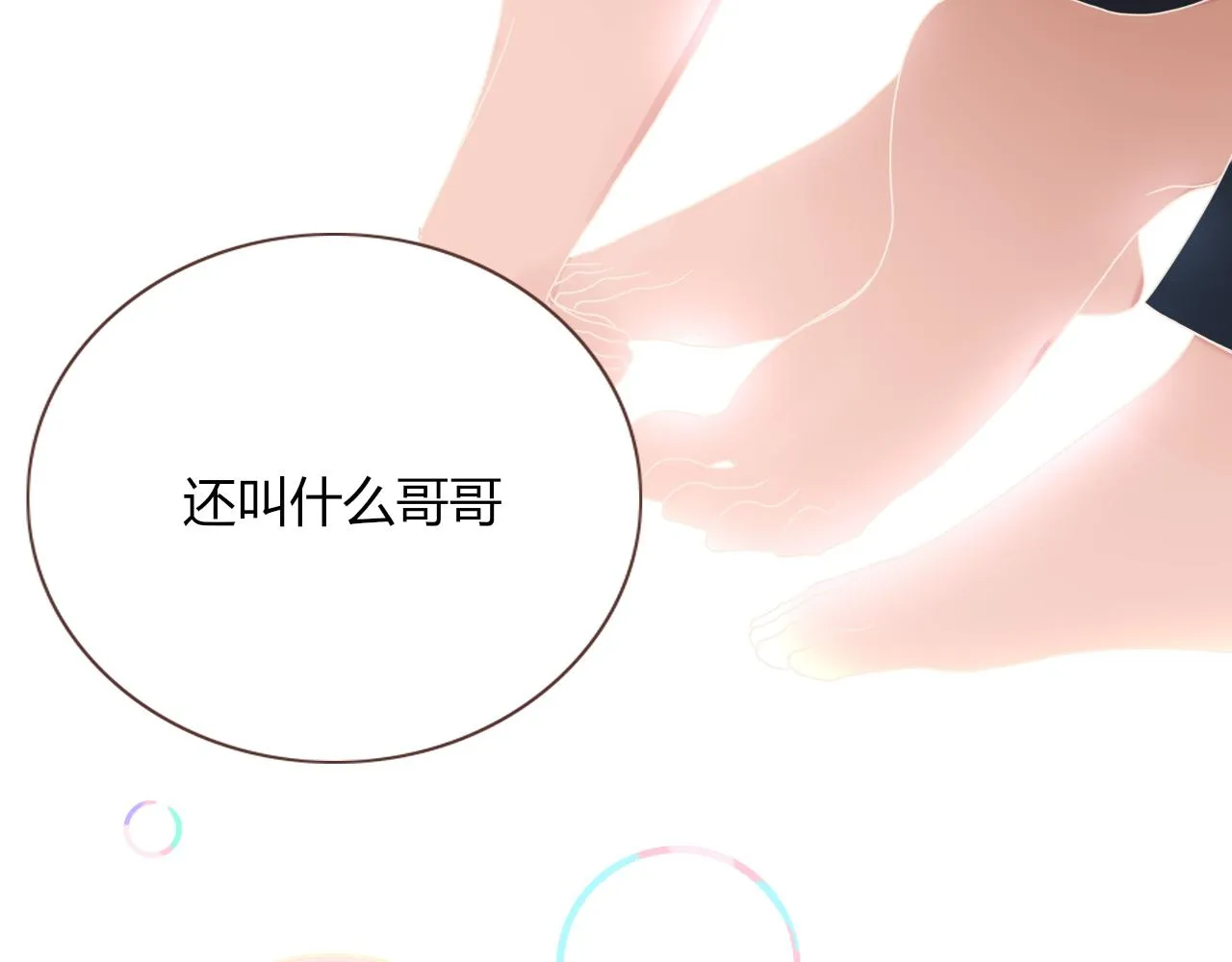 第83话 来呀~快活呀~ 第58页