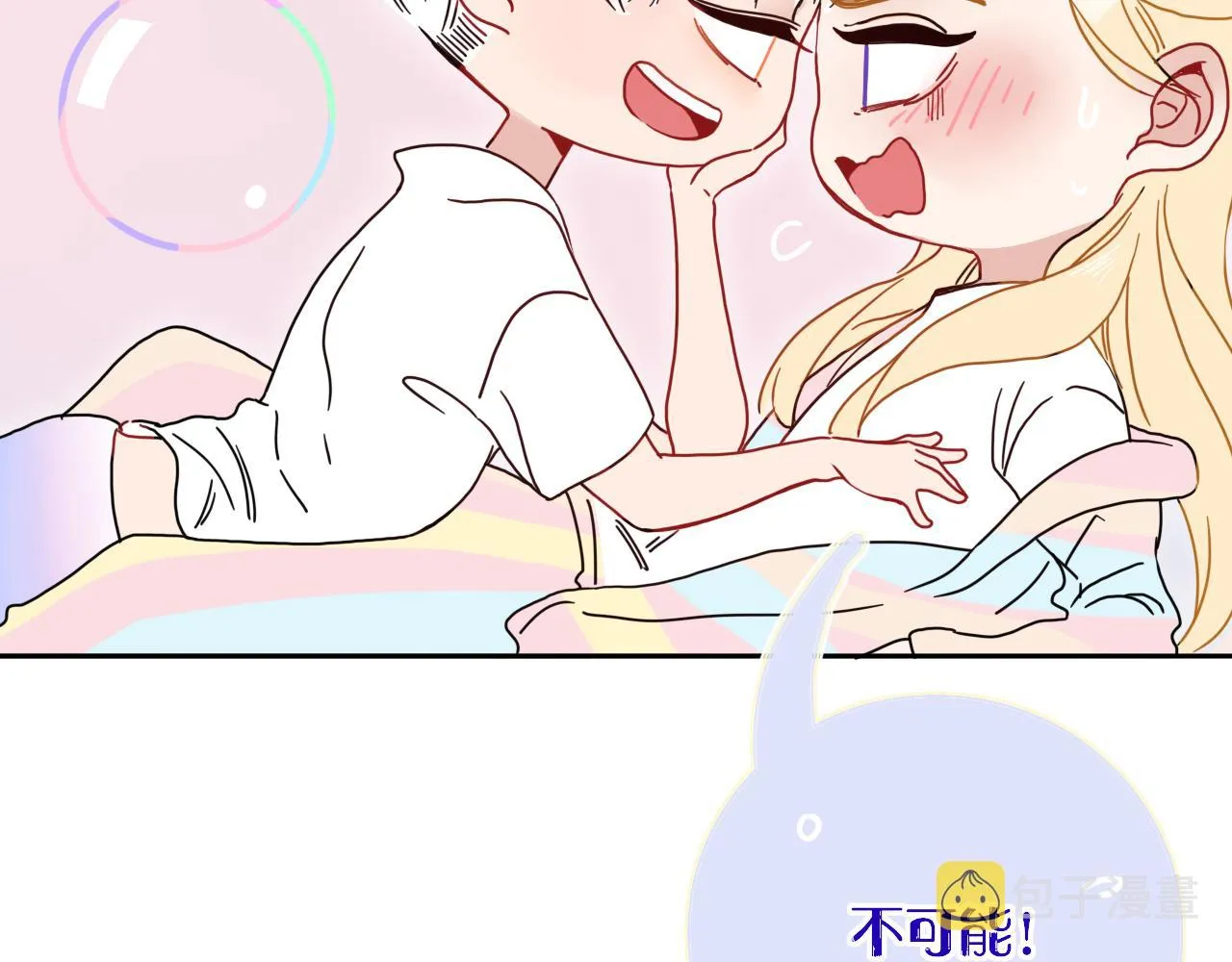 第83话 来呀~快活呀~ 第60页