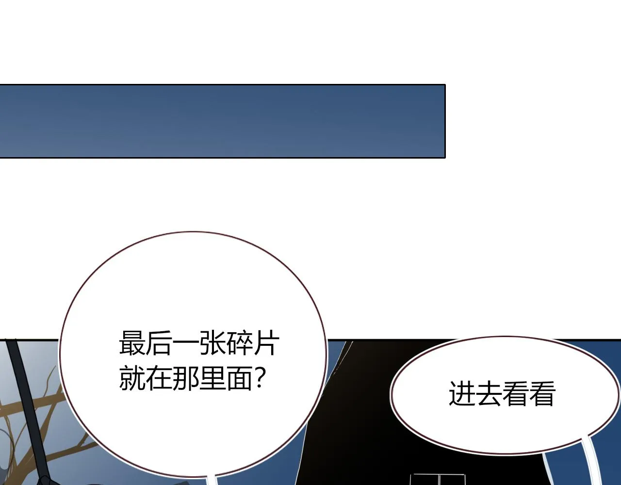 第83话 来呀~快活呀~ 第63页