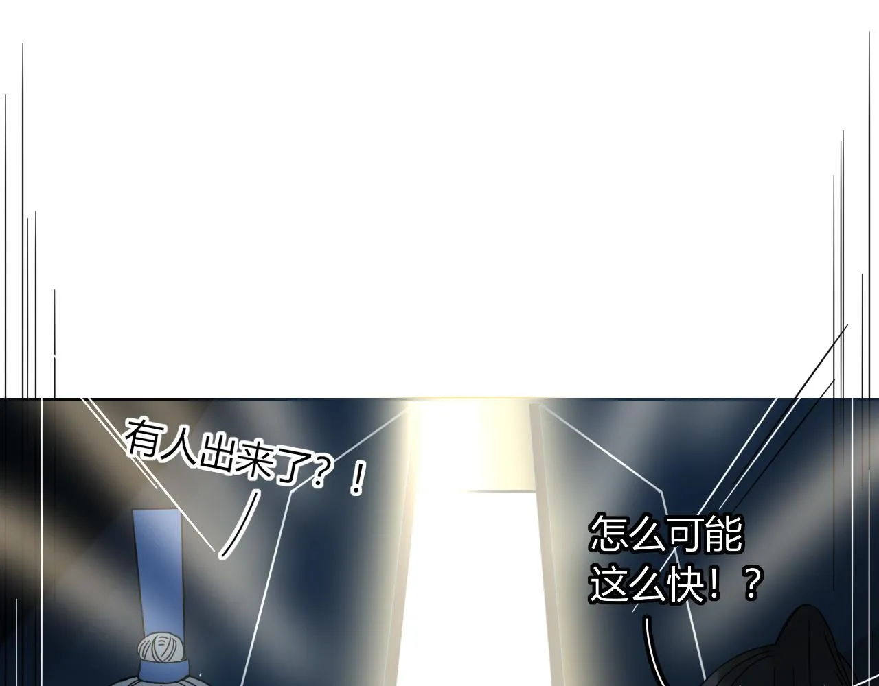第83话 来呀~快活呀~ 第65页