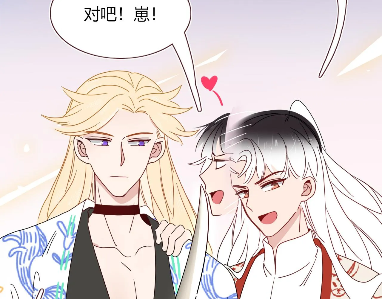 第83话 来呀~快活呀~ 第76页