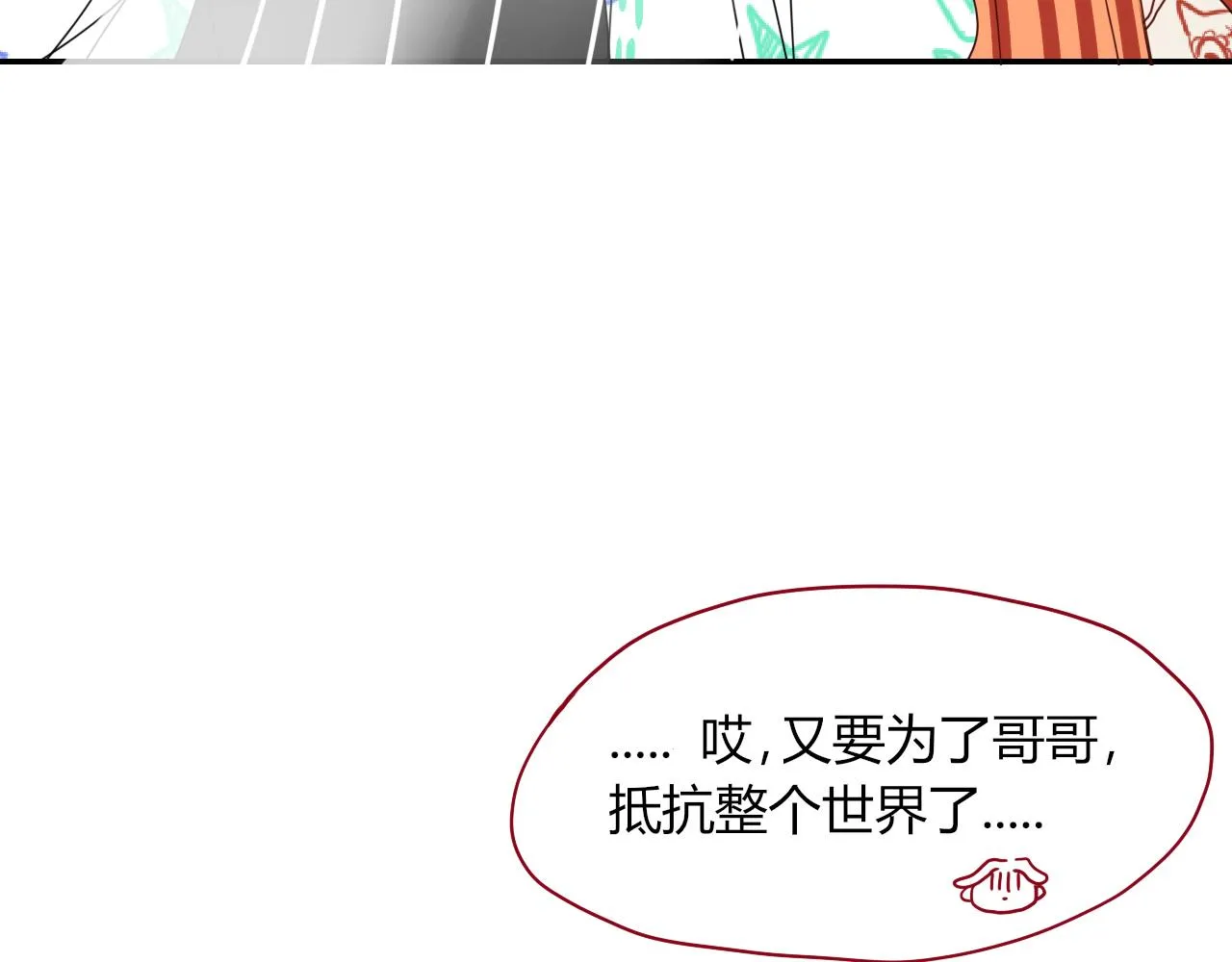 第83话 来呀~快活呀~ 第78页
