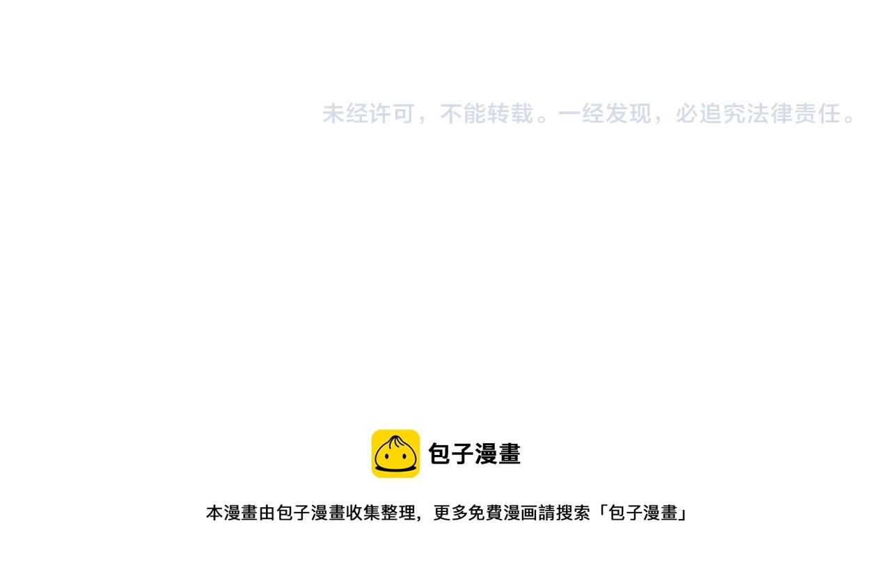 第83话 来呀~快活呀~ 第80页