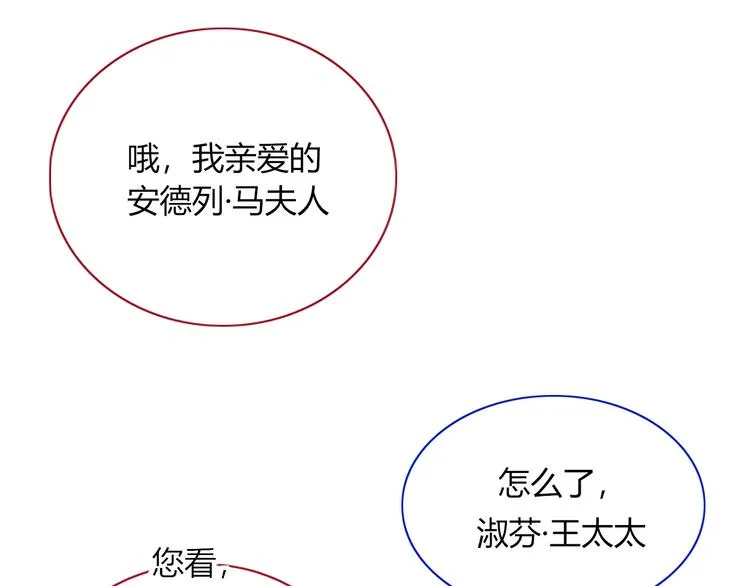 第82话 落虹快乐城 第1页