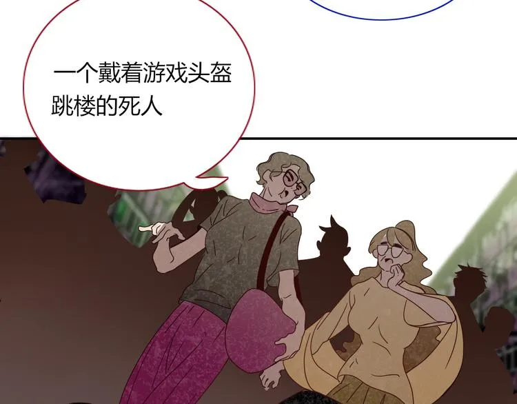 第82话 落虹快乐城 第2页