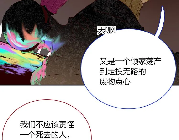 第82话 落虹快乐城 第3页