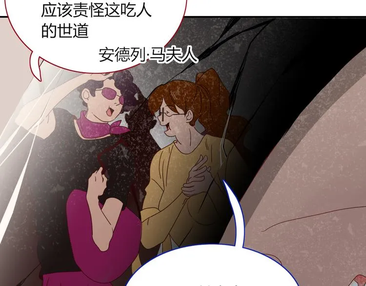 第82话 落虹快乐城 第4页