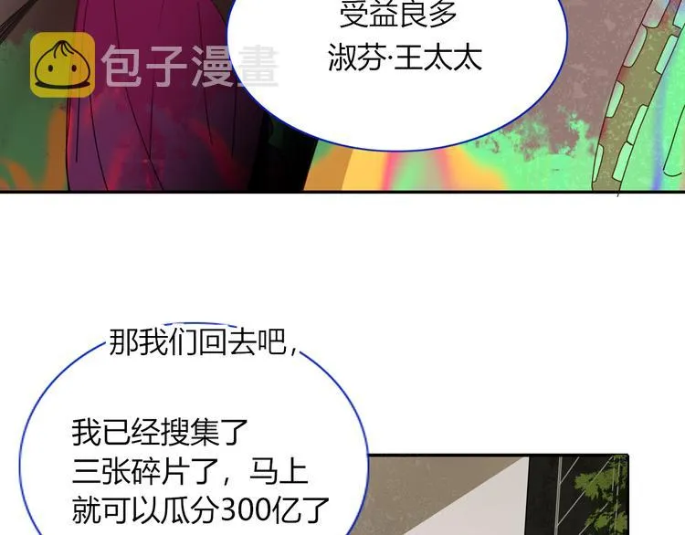 第82话 落虹快乐城 第5页
