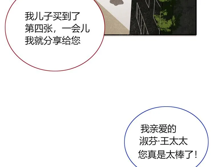 第82话 落虹快乐城 第7页