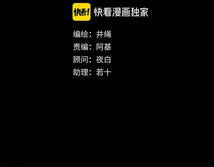 第82话 落虹快乐城 第17页
