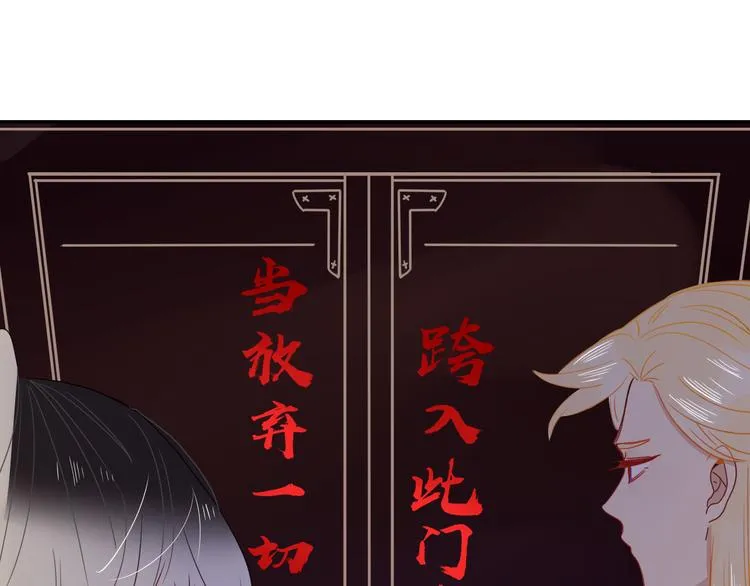 第82话 落虹快乐城 第20页