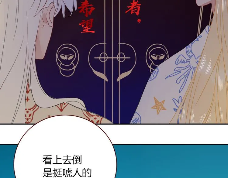 第82话 落虹快乐城 第21页