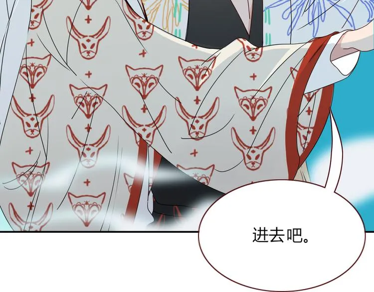 第82话 落虹快乐城 第23页