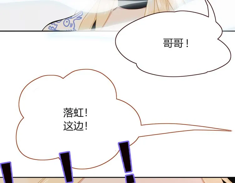 第82话 落虹快乐城 第29页