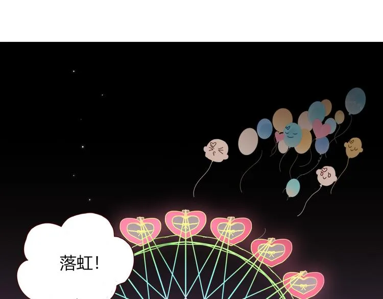 第82话 落虹快乐城 第31页
