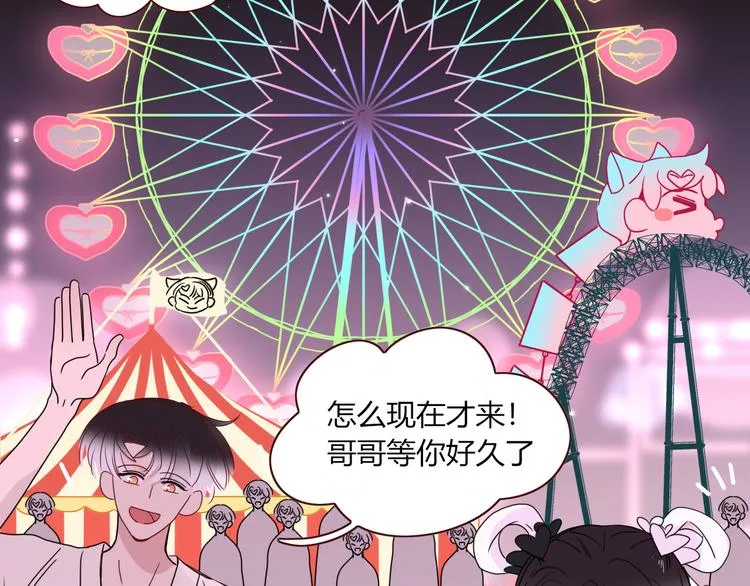 第82话 落虹快乐城 第32页